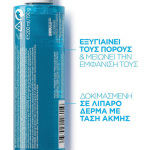 La Roche Posay Effaclar Απολεπιστικό & Καθαριστικό Προσώπου σε Lotion για Λιπαρές Επιδερμίδες Στυπτική Μικρο-Απολέπιση 200ml - Image 3