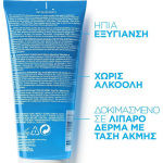La Roche Posay Effaclar Gel Καθαρισμού Προσώπου για Ακνεϊκές Επιδερμίδες 200ml - Image 4