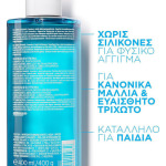 La Roche Posay Kerium Doux Extreme Σαμπουάν για Ευαίσθητο Τριχωτό κατά της Πιτυρίδας για Κανονικά Μαλλιά 400ml - Image 2