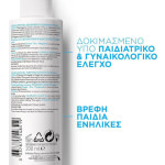 La Roche Posay Cicaplast Lavant B5 Purifying Soothing Foaming Gel Αφρός για το Σώμα 200ml - Image 2