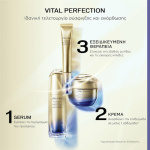 Shiseido Vital Perfection Κρέμα Ματιών για Αντιγήρανση 20ml - Image 3