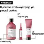 L'Oréal Professionnel Pro Longer Conditioner Αναδόμησης/Θρέψης για Λεπτά Μαλλιά 200ml - Image 2