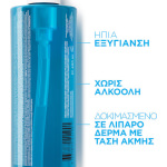 La Roche Posay Effaclar Gel Καθαρισμού Προσώπου για Ακνεϊκές Επιδερμίδες 400ml - Image 2