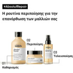 L'Oréal Professionnel Serie Expert Absolut Repair Σαμπουάν Αναδόμησης/Θρέψης για Ξηρά Μαλλιά Μαλλιά 1500ml - Image 2