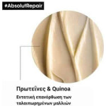 L'Oréal Professionnel Serie Expert Absolut Repair Golden Μάσκα Μαλλιών για Επανόρθωση 500ml - Image 2