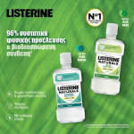 Listerine Naturals Gum Protection Mild Taste Στοματικό Διάλυμα για την Ουλίτιδα 500ml - Image 3