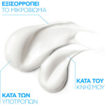 La Roche Posay Lipikar Baume AP+M Ενυδατικό Balm Ανάπλασης για Ατοπικές Επιδερμίδες 400ml - Image 4