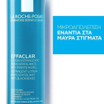 La Roche Posay Effaclar Απολεπιστικό & Καθαριστικό Προσώπου σε Lotion για Λιπαρές Επιδερμίδες Στυπτική Μικρο-Απολέπιση 200ml - Image 2