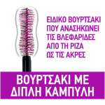 Maybelline The Falsies Instant Lash Lift Mascara Black 9.6ml - Image 2