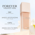 Dior Forever Velvet Veil Primer Προσώπου σε Υγρή Μορφή 30ml - Image 4