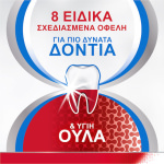 Paradontax Complete Protection Extra Fresh Οδοντόκρεμα Για Ούλα που Αιμορραγούν 75ml - Image 3