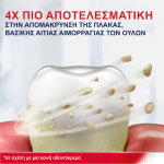 Paradontax Complete Protection Extra Fresh Οδοντόκρεμα Για Ούλα που Αιμορραγούν 75ml - Image 4