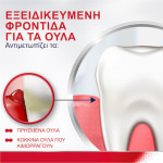 Parodontax Original Οδοντόκρεμα κατά της Περιοδοντίτιδας Mint & Ginger για Ούλα που Αιμορραγούν 75ml - Image 2