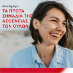 Parodontax Original Οδοντόκρεμα κατά της Περιοδοντίτιδας Mint & Ginger για Ούλα που Αιμορραγούν 75ml - Image 4