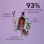 Apivita Olive, Lavender & Propolis Olive, Lavender & Propolis Αφρός Καθαρισμού Προσώπου & Ματιών 200ml - Image 3