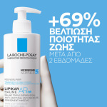 La Roche Posay Lipikar Baume AP+M Ενυδατικό Balm Ανάπλασης για Ατοπικές Επιδερμίδες 400ml - Image 2