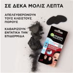 Garnier SkinActive Pure Charcoal Nose Strips Προσώπου για Καθαρισμό με Ενεργό Άνθρακα - Image 4