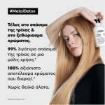 L'Oréal Professionnel Metal Detox Σαμπουάν Διατήρησης Χρώματος για Βαμμένα Μαλλιά 300ml - Image 4