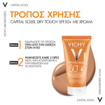 Vichy BB Mattifying Dry Touch Αδιάβροχη Αντηλιακή Κρέμα Προσώπου SPF50 με Χρώμα 50ml - Image 3