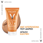 Vichy BB Mattifying Dry Touch Αδιάβροχη Αντηλιακή Κρέμα Προσώπου SPF50 με Χρώμα 50ml - Image 4