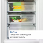 Bosch Fridge-Freezer 440lt Total NoFrost H203xW70xD66.7cm Inox KGN497LDF - Image 3