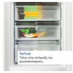 Bosch Fridge-Freezer 440lt Total NoFrost H203xW70xD66.7cm Inox KGN497ICT - Image 4