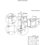Electrolux Over Counter Oven 72lt W59.4cm. - Image 8